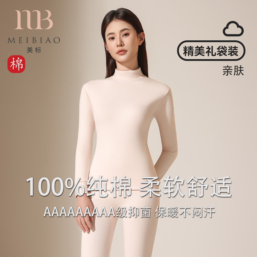 ���ڲ��������꣨MEIBIAO��100%������װ10A����������ů���´���·������½������¿�Ů�� 39.9Ԫ