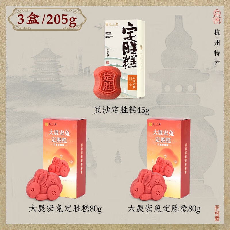 ֪ζлֺһֺزʳСʳƷֱƷͳ չ90g*2+ɳ45g*118.9Ԫ