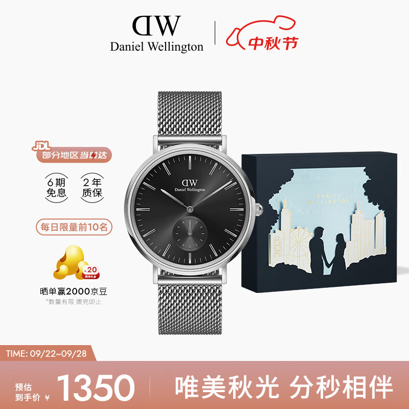 丹尼尔惠灵顿（DanielWellington）DW男表幻影小三针计时系列钢带男士腕表送父亲节礼物 DW00100711