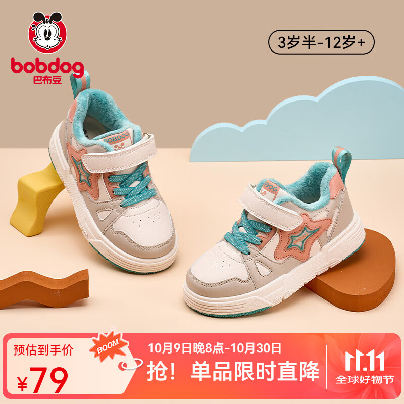 巴布豆童鞋加绒活力撞色星系滑板鞋中大童纽扣儿童运动鞋【反季清仓】 卡其色 （磨毛微绒） 34 内长21.8cm,适合脚长20.5cm