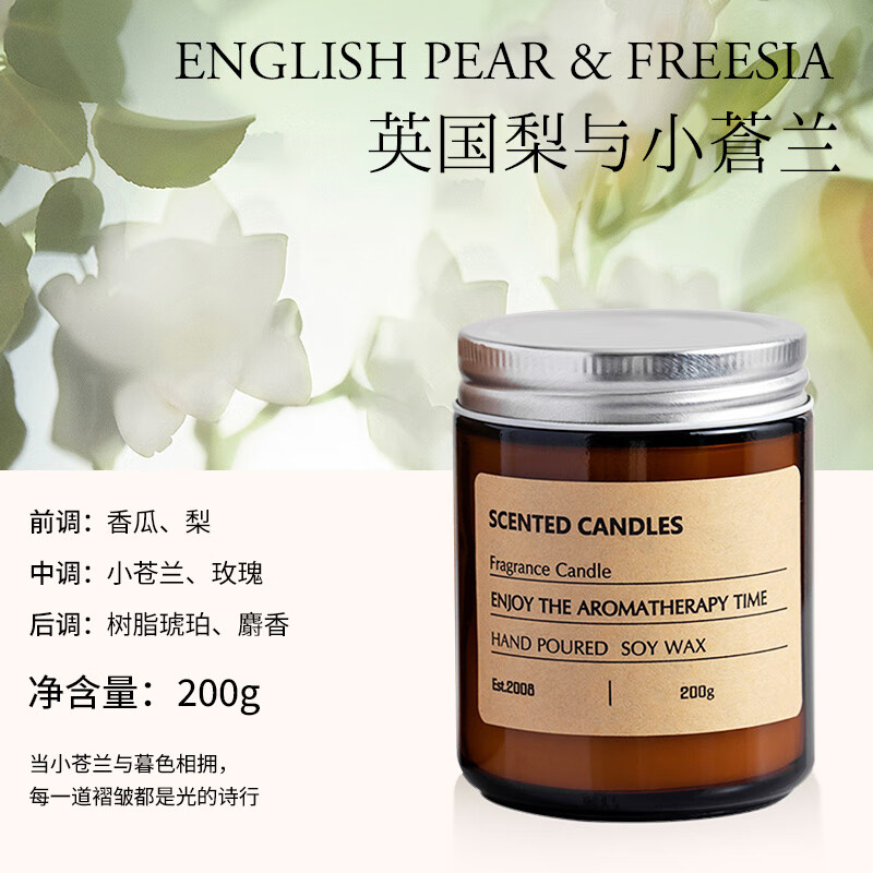 舒居（SHUJUHOME）香薰蠟燭室內(nèi)家用持久睡眠臥室女生淡香小眾氛圍生日禮物 英國梨與小蒼蘭(同香) 其他香調(diào)