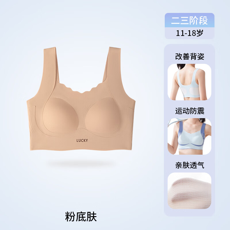 贝盈达高中生少女内衣学生初高中生发育期定型青少年女孩运动文胸夏季新 隐形肤 【网孔透气 不闷热】 3XL 【125-145斤】 10A抑菌