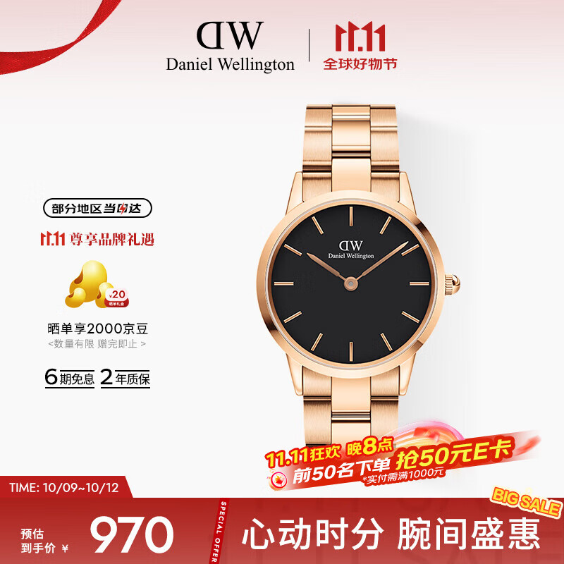 丹尼尔惠灵顿（DanielWellington）DW小精钢手表男表36mm黑盘金色钢带男士腕表父亲节礼物DW001002