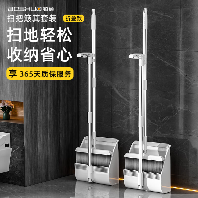 铂硕扫把拖把三件套四件套家用组合套装扫帚簸箕刮水神器笤帚+3壁挂夹 升级四件套【扫把套装+地刮+拖把+2布+3个壁挂夹】
