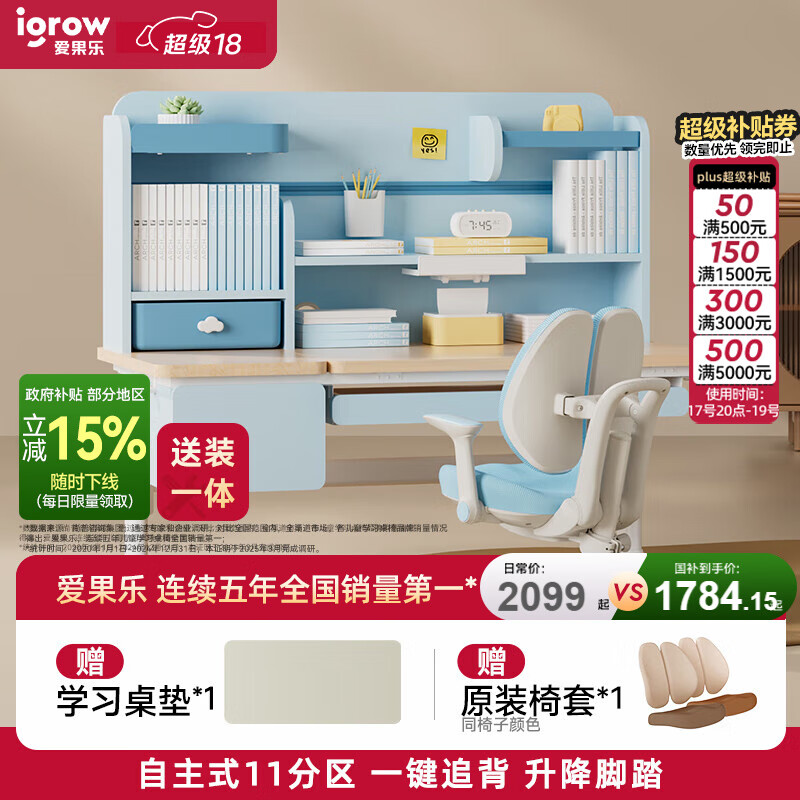 �����֣�IGROW����ͯѧϰ����������װд����ʵľ����������Сѧ�����ÿ���1.2m