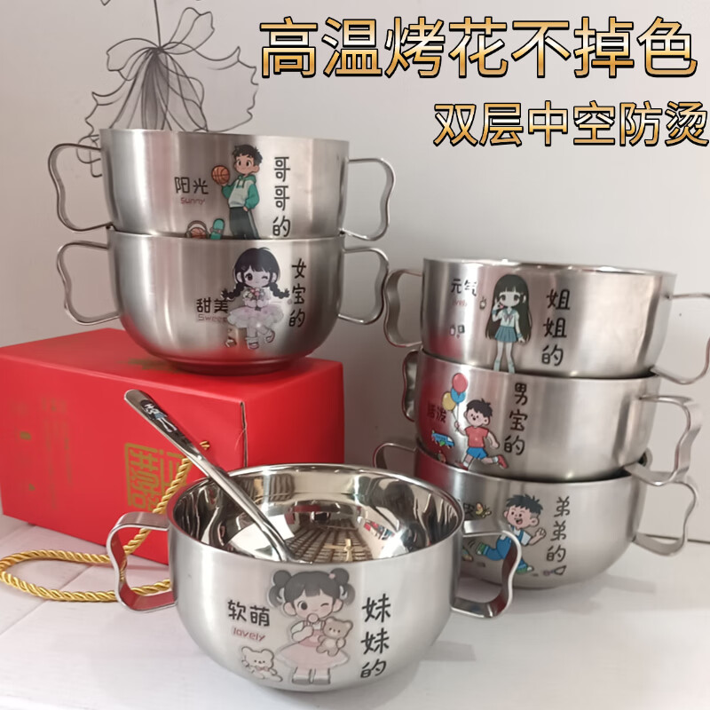 500毫升家用儿童碗304不锈钢加厚双层可爱的碗卡通萌趣双耳碗大号 500毫升双耳碗(哥哥的)C款图案