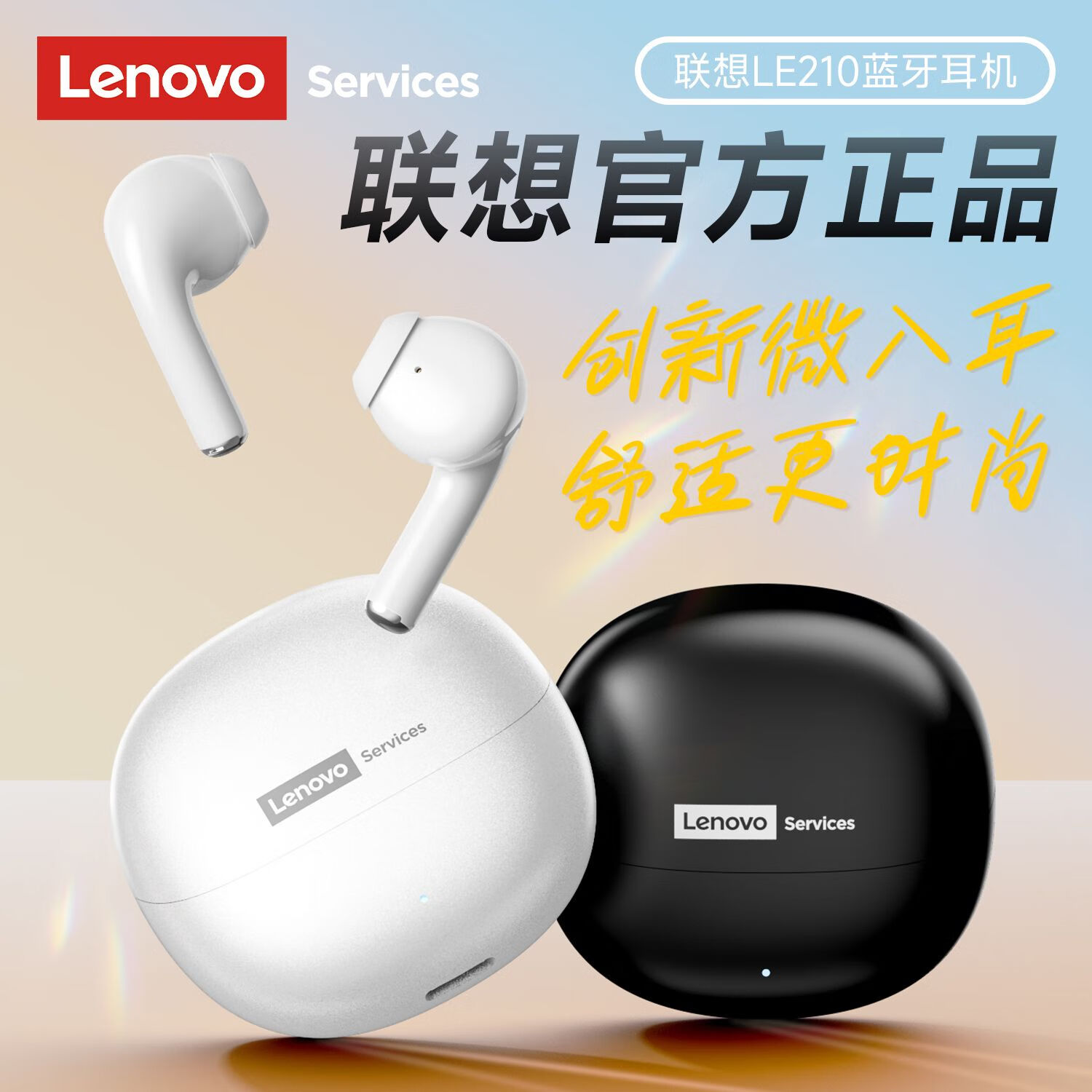 联想(Lenovo)【新款蓝牙6.0】半入耳式蓝牙耳机无线舒适音乐游戏超长续航高清通话降噪运动跑步适用于苹果华为 肤感米【全景环绕音效+ENC通话降噪】 全新蓝牙6.0-游戏音乐双模式
