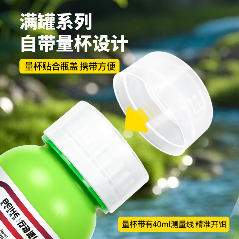 北禾溪流面筋饵红蛆大满罐/小满罐自带量杯升级大容量面筋饵鱼饵料 红蛆大满罐1瓶