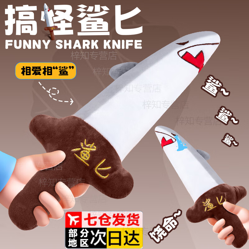 IGEFEA鲨匕鲨鱼搞怪玩偶公仔2025新款网红男孩女孩礼物毛绒玩具巨鲨毕业 【大号50CM】鲨匕 50cm