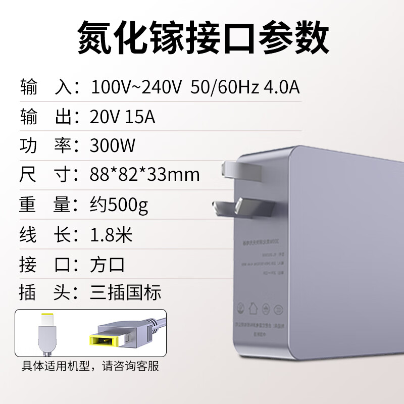 极充者 适用联想(LEGION)拯救者R7000 Y7000P R9000P氮化镓电源适配器 ThinkBook16p 笔记本电脑充电器线 20V 15A 氮化镓充电器 300W 联想游戏本系列氮化镓电源适配器充电器线