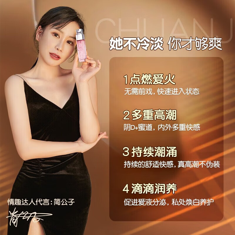 川井快感液冷淡女士专用春尿喷神器精油尖叫夫妻床上助爱工具高潮液 [两瓶装]快感高潮液*2