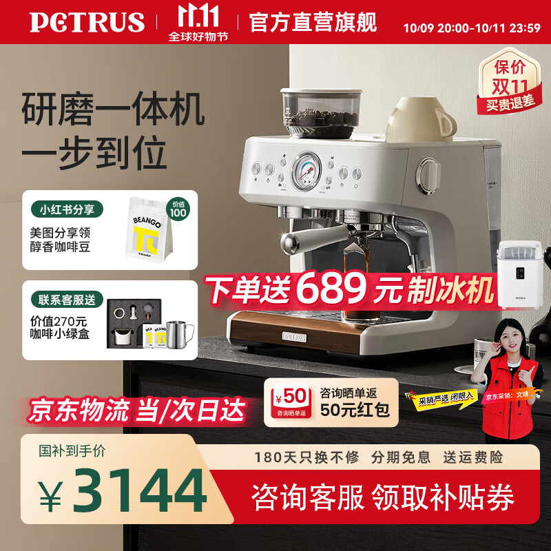 柏翠意式咖啡机家商用全半自动研磨一体机小型浓缩奶泡机双泵双炉 PE3899 中秋送礼 星光海盐白（ 下单前咨询送惊喜赠品 ）