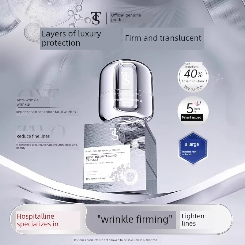 TTS玻色因抗老能量舱面霜 1瓶