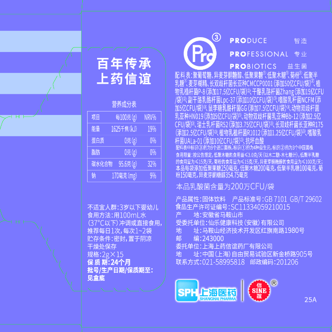 信谊SINE信谊P16 100亿益生菌肠道成人青年养护男女儿童活性益生菌 一盒装尝试期 2g*15袋