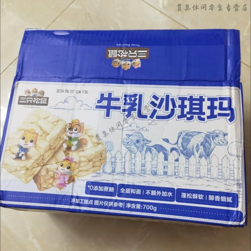 三只松鼠沙琪玛 牛乳沙琪玛松软香甜酥软糕点零食整箱好吃 牛乳沙琪玛700g*1箱(外箱挤压)