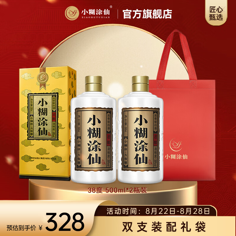 未開封品 小糊涂仙 中国白酒 500ml 53% 2本セット 半額】 お歳暮 小糊涂仙 未開封品 中国白酒 2本セット 53% 500ml