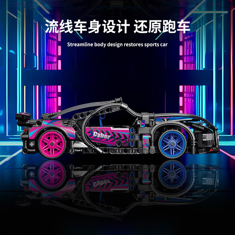 赛车拼插大颗粒积木 世界名车兰博基尼法拉利保时捷 男孩玩具 布加迪龙炫酷紫赛车彩盒