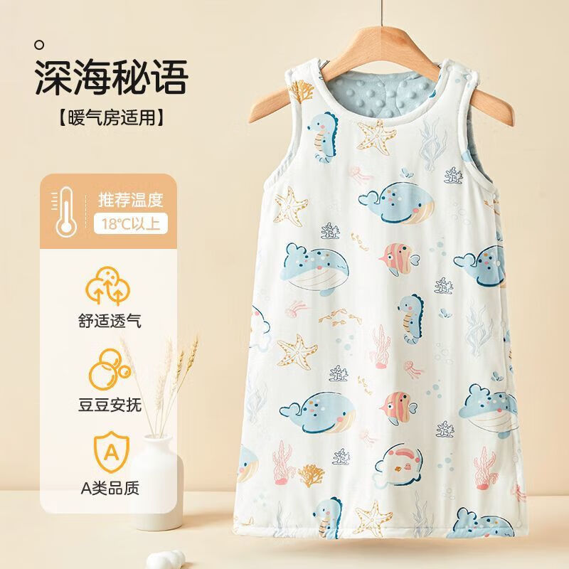 卡伴（Curbblan）兒童防踢被同款寶寶睡袋秋冬季嬰兒無袖背心護肚子新生兒 深海秘語 XS碼【適合身高80cm以內(nèi)】