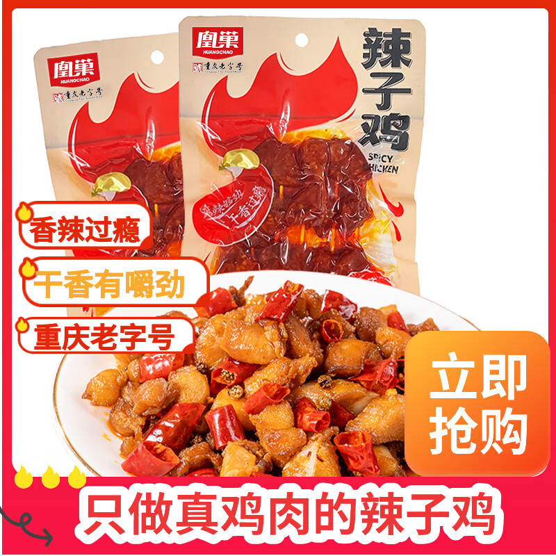 �˳����Ӽ�70g��������С�Խ��������ʳ 70g*1��4.99Ԫ
