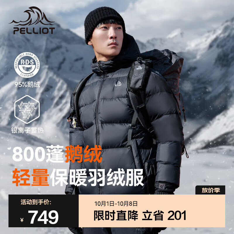 伯希和（Pelliot）【经典2.0】800蓬鹅绒羽绒服男女冬季保暖棉衣短款防风连帽外套 曜石黑【男款】 S
