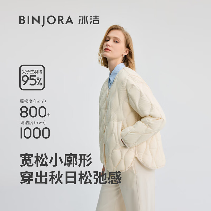 冰洁BINJORA 25秋冬新款轻薄短款羽绒服女简约保暖夹克外套J5300EB33T 白桦色 M 165/88A 【体重约55-75KG】