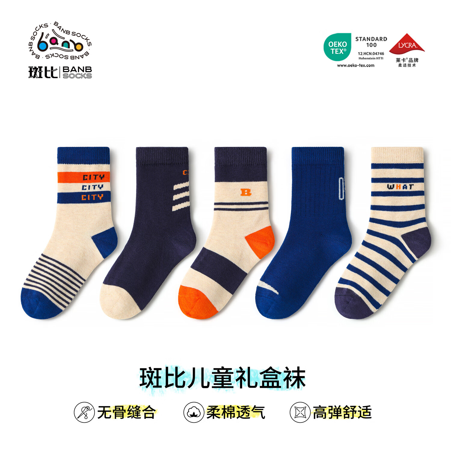 领5折卷 斑比 袜子合集 21.95元 无骨中筒袜子5双 - 线报酷