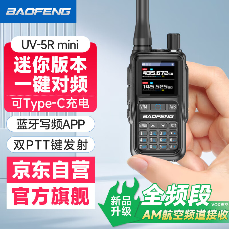 棨BAOFENG5RMini Խ APPдƵСUV5RһƵԶʻƵ̨ڻɫ 190Ԫ2(95Ԫ/)