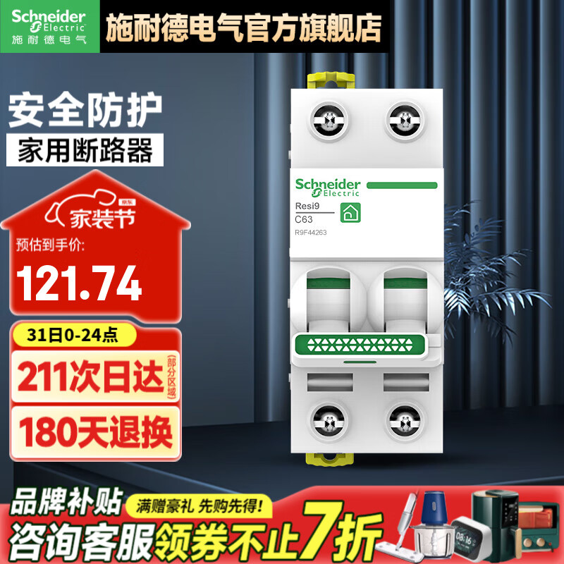 ʩ�͵£�Schneider�� �������� R9ϵ�пտ� R92P��·��С�Ϳ������� �ܿ���բ˫Ƭ 63A