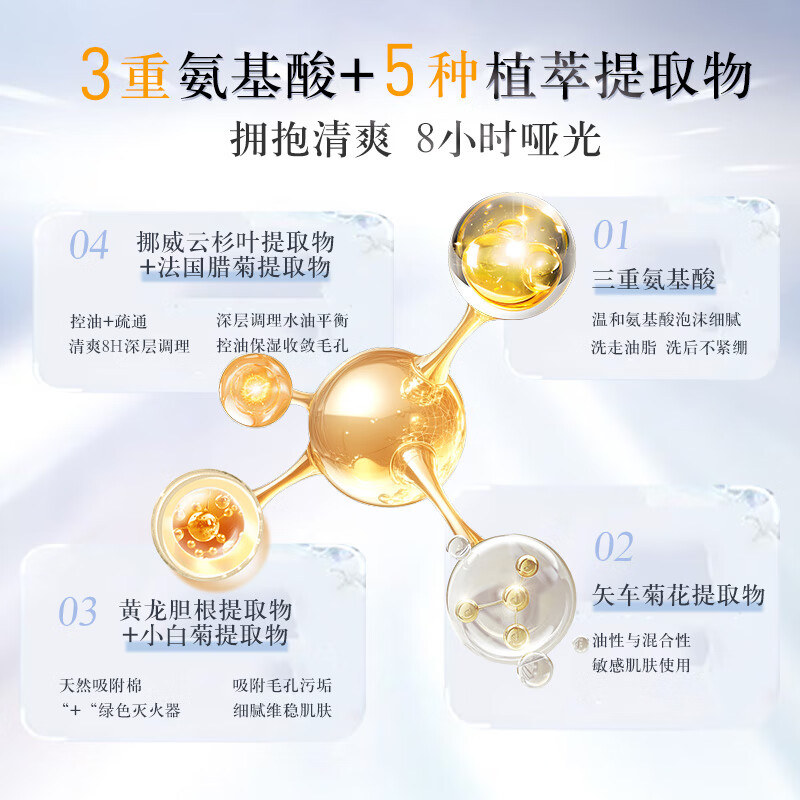 马氏本草氨基酸洗面奶洗卸保湿三合一深层清洁毛孔洁面乳泡沫女学生男士 马氏本草植萃氨基酸洁面乳100g*2+旅行装30g*1
