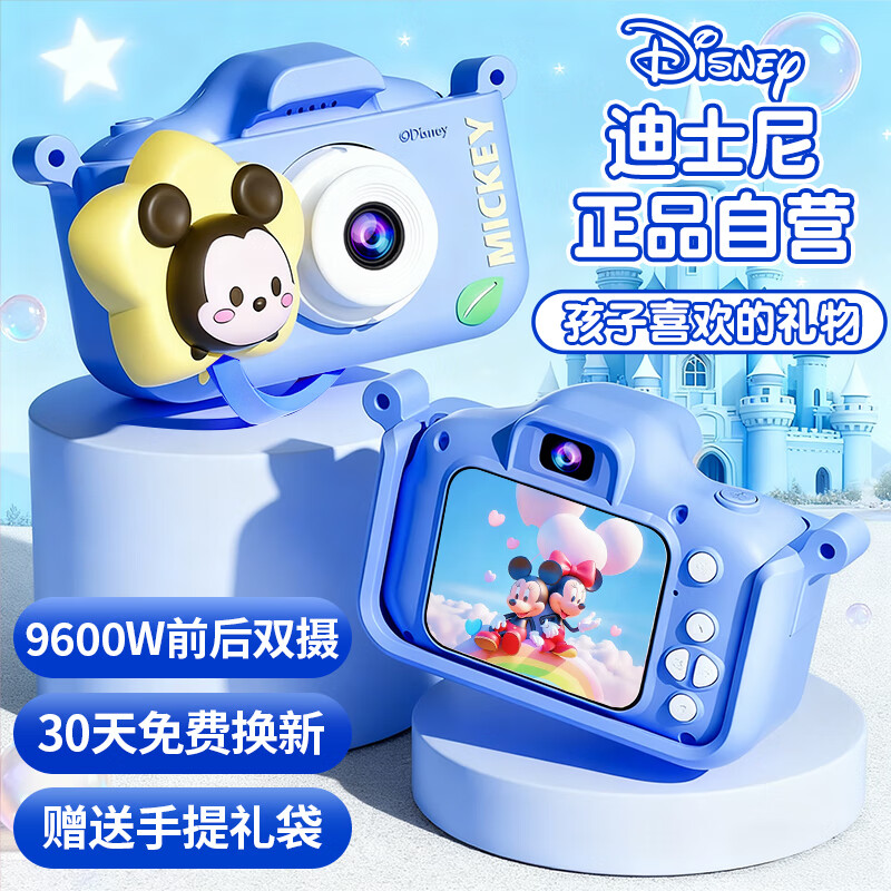 迪士尼（Disney）儿童照相机玩具数码拍照拍立得相机ccd男女孩玩具生日圣诞节礼物