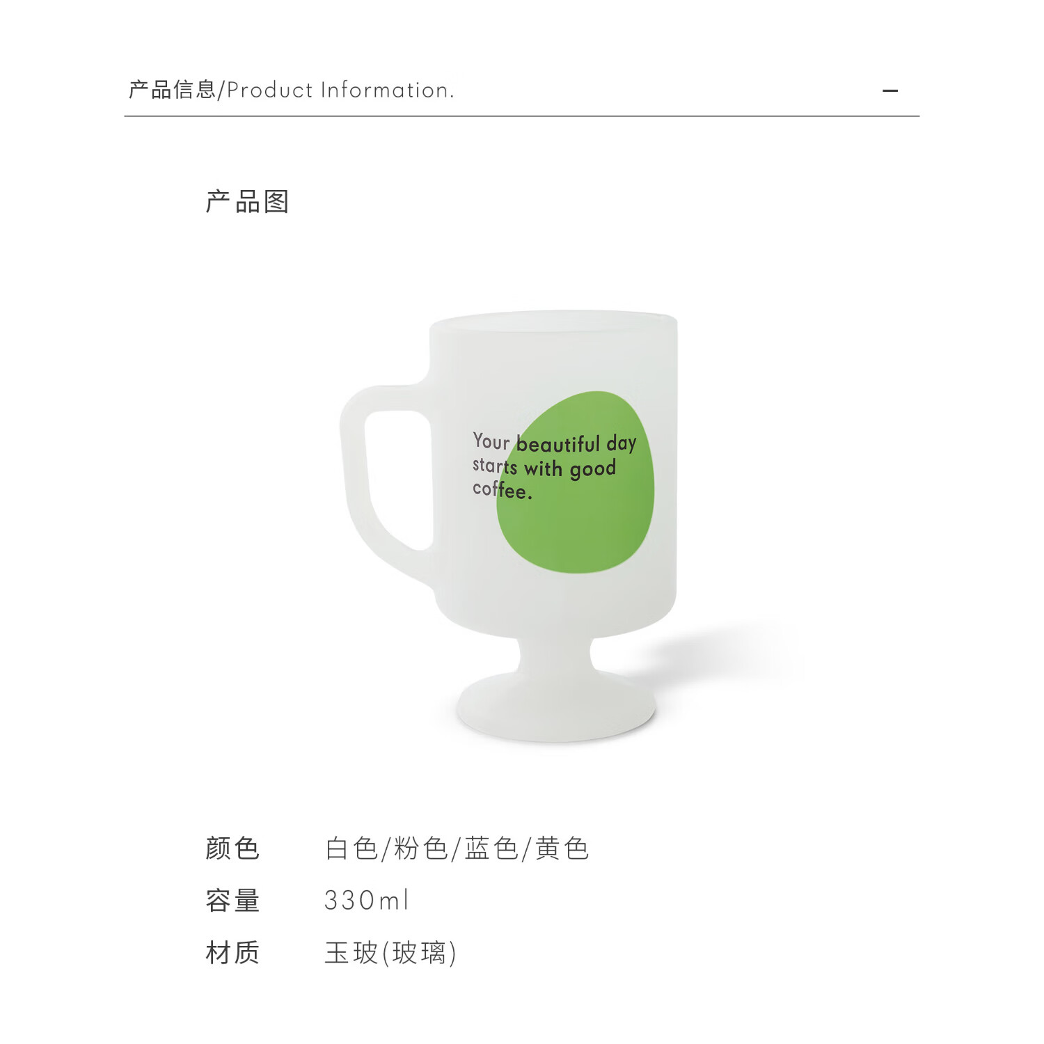 M STAND玉玻高脚马克杯快闪店限定款咖啡杯mstand原创周边330ml 粉色