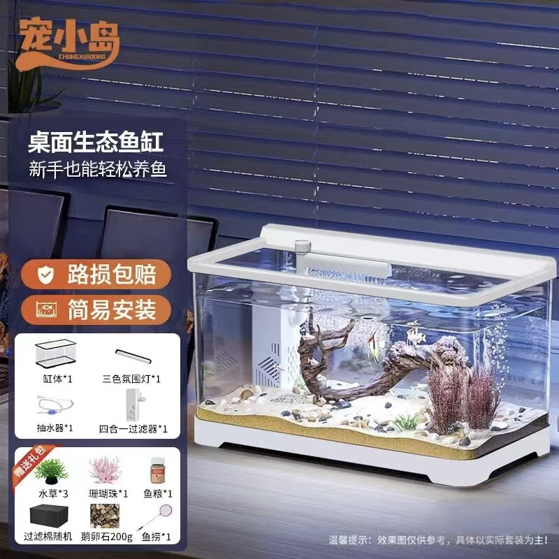 宠小岛桌面生态鱼缸小型客厅过滤制氧一体机新款家用乌龟金鱼缸 中号白色【奢华款】