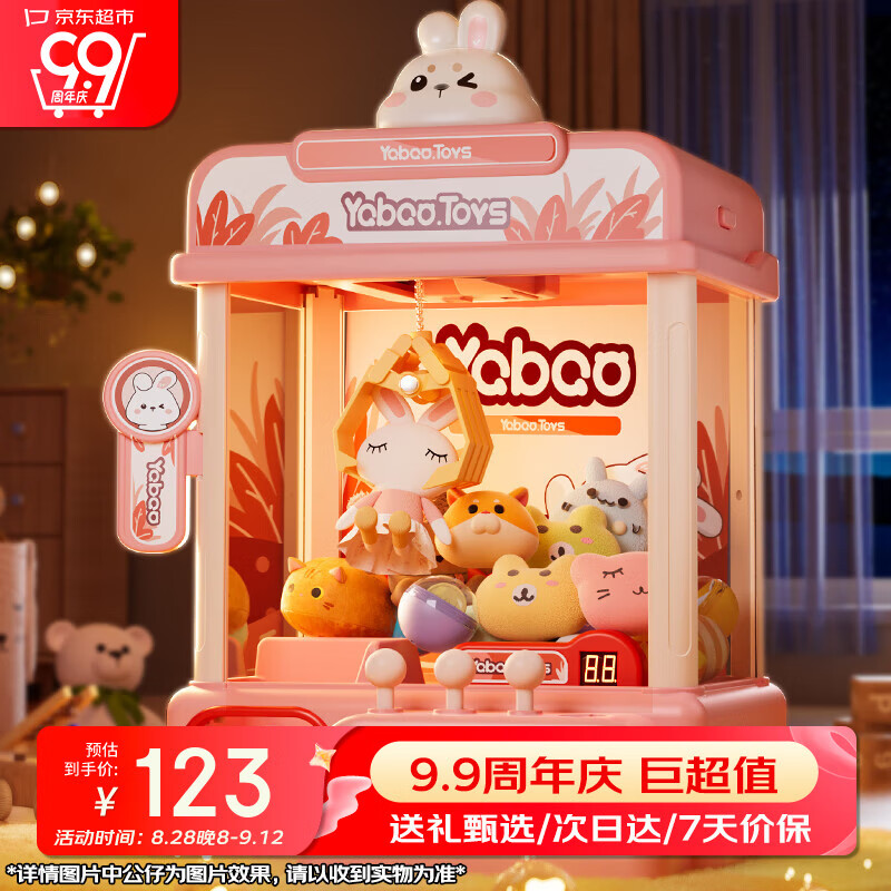 奥智嘉抓娃娃机儿童玩具超大号3-6岁夹娃娃公仔扭蛋机男孩女孩生日礼物