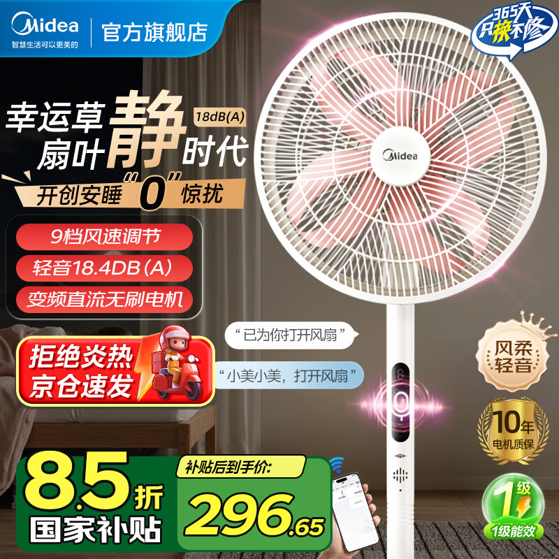 ���ģ�Midea�����˲ݰ�˯���������ȼ������ܱ�Ƶһ����Ч���ȿ���������������̨ʽ��ʽ���õ��ȼ��ù��Ҳ��� �����˲ݷ���MAX-appԶ�ء�SDI35TLY