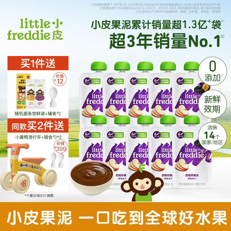 СƤ����Ӥ��0���� ������ʳ��ˮ������÷�ࡾ���Ժ��򡿡��޹�1�� �ͷ�Ӫ�������� 100g*10��