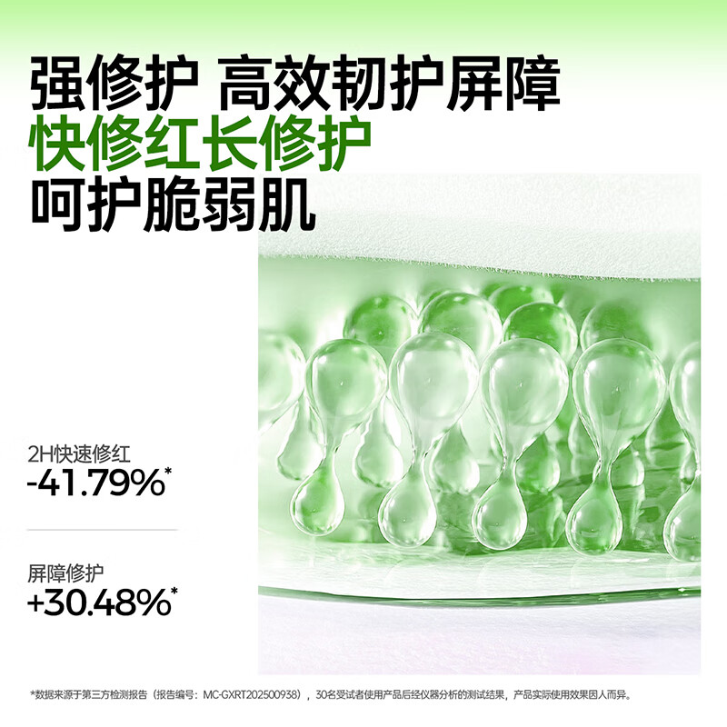 果本果柔柔PRO聚补水面膜 修护舒缓滋润保湿面膜贴女 聚补水面膜10片