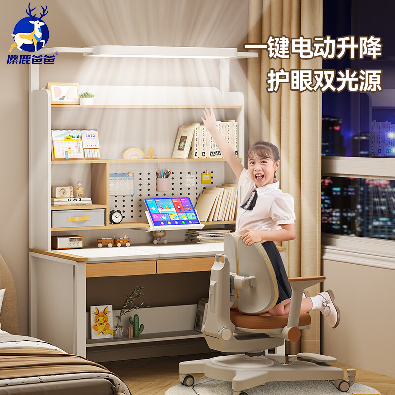 麋鹿爸爸儿童学习桌实木电动升降家用小学生书桌写字作业桌椅套装 1.2M向光桌+重力感应椅【棕】