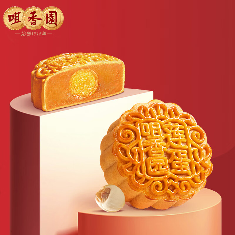 咀香园纯莲蓉蛋黄月饼100g散装中秋中华老字号广式单件 购买价仅￥13.8