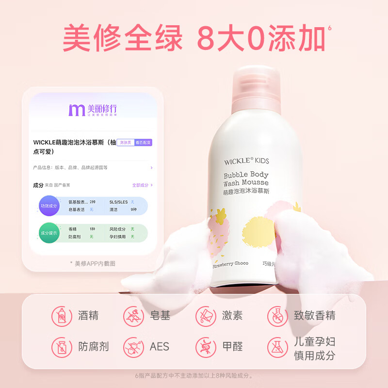 WICKLE儿童沐浴露洗发水二合一婴儿宝宝洗发沐浴露奶泡慕斯泡泡浴 来比个耶+巧级元气+柚点可爱 200ml