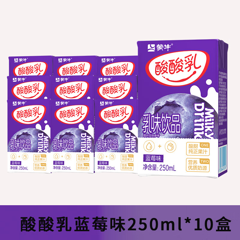 蒙牛酸酸乳凤梨蓝莓混合口味学生早餐饮品250ml*10盒果汁乳饮 蓝莓味10盒