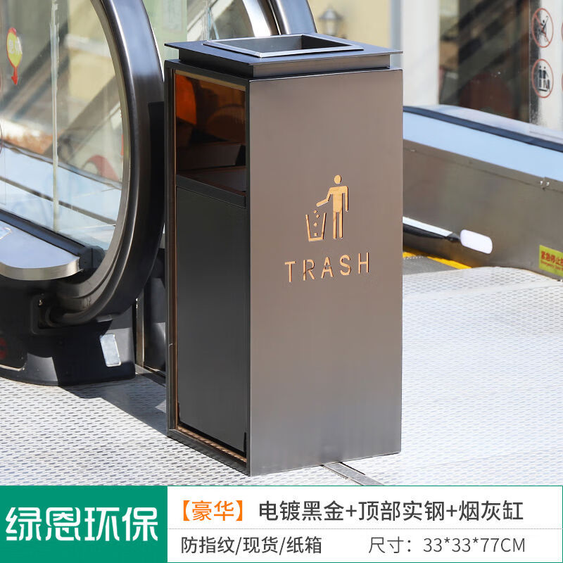綠恩電梯口酒店垃圾桶大堂立式帶煙灰缸商場(chǎng)室內不銹鋼果皮箱定制 豪華電鍍黑金實(shí)鋼頂