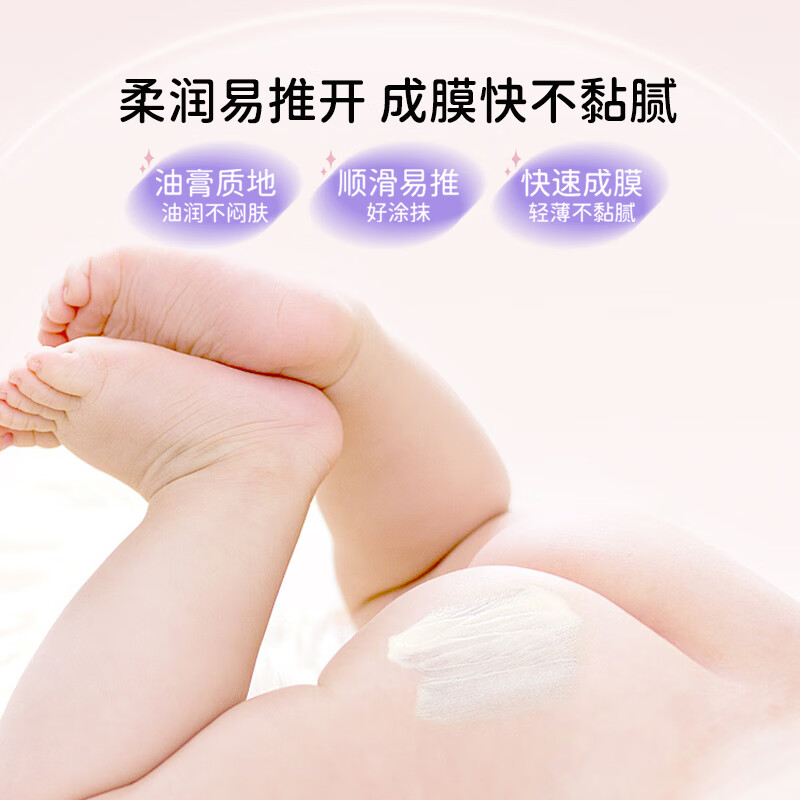 双飞人婴儿仿生胎脂护臀膏 【仿生胎脂】专利无香型45g
