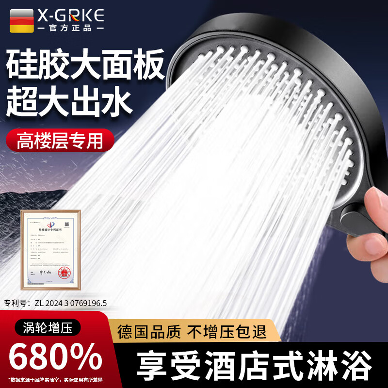 X-GRKE【德国】增压淋浴花洒喷头套装浴室洗澡多功能手持强劲加压莲蓬头 【枪灰色】增压单花洒 三档出水切换丨自洁硅胶大面板