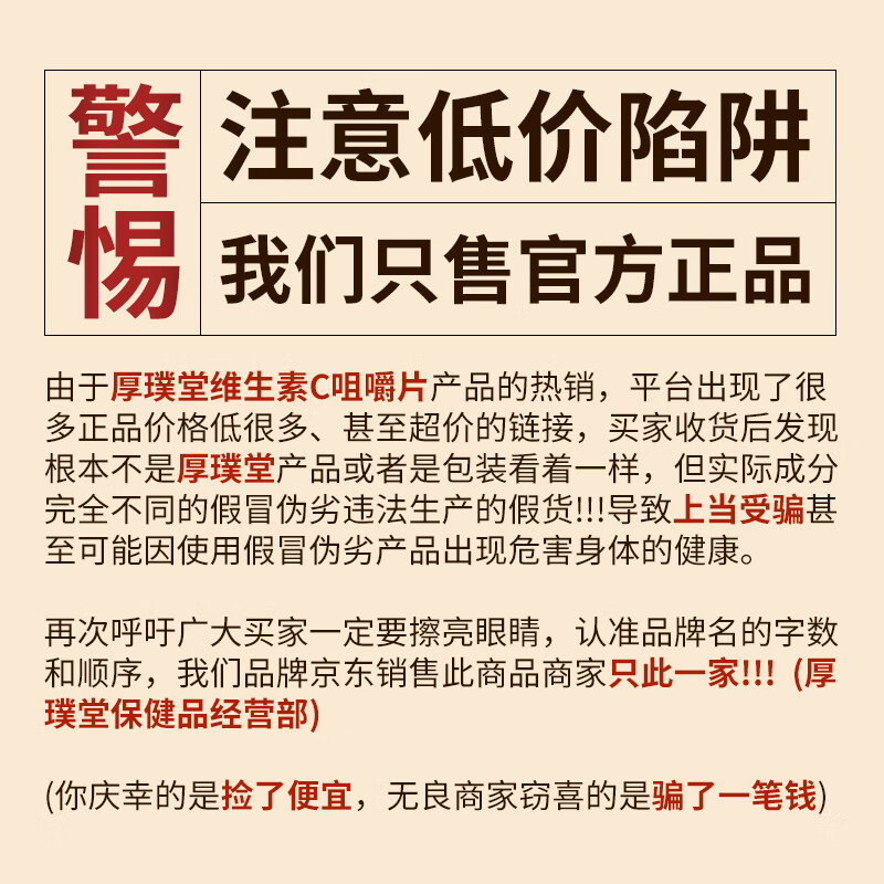 厚璞堂维生素C咀嚼片高含量维C补充营养香橙味男女通用正品保障 1盒装