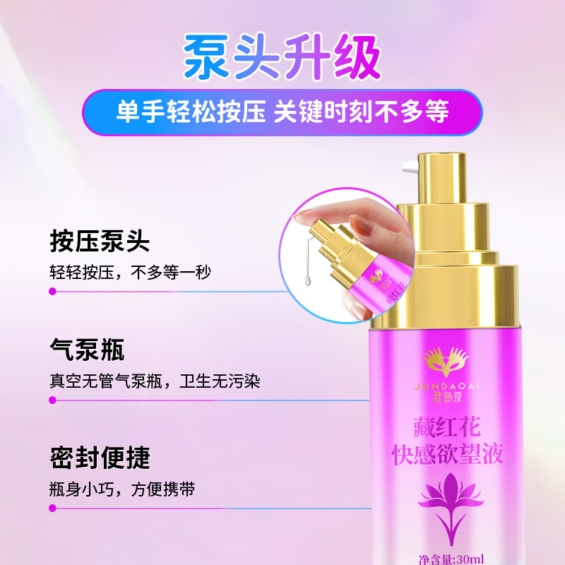 君岛爱润滑液女性高潮液润滑油成人房事免洗可舔持久润滑情趣用品夫妻用 3瓶【藏红花欲望液高液潮同房女人快乐水发热】 【君岛爱藏红花女性高謿液私密凝胶精华】