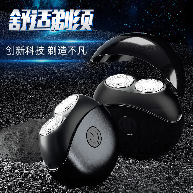 【直发】小飞碟电动刮胡刀USB充电迷你剃须刀男士便携式厂家直销 黑色【25年新款数显单头】 (1个装) 中文包装