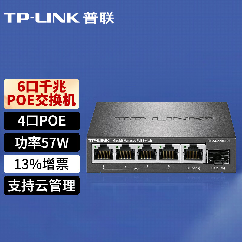 普联(TP-LINK)5口8口全千兆云管理PoE交换机 TL-SG2206LPF 6千兆4口POE/57W