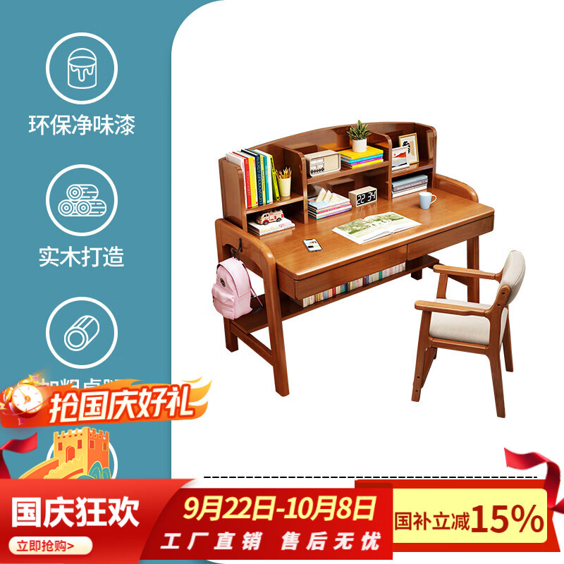 格原素2025新款实木儿童学习桌简易桌子卧室女生书桌学生写字桌可升降带 胡桃色单桌+升降椅 实木可升降调 80x60x118cm