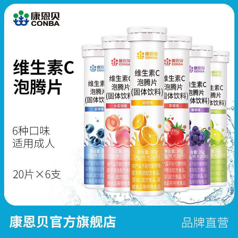 ������  ά����C����Ƭ ά����VC����Ƭ άC�������� 6֧����ȡ���ݮ����ݮ��ˮ���ҡ����������ѡ�