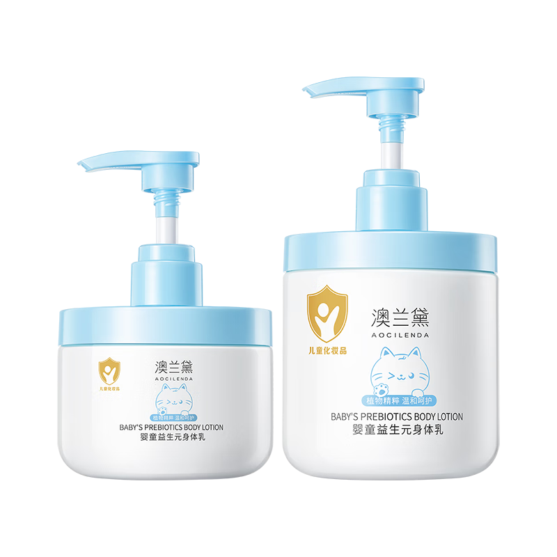 澳兰黛(AOCILENDA)儿童身体乳婴幼儿保湿润肤霜男女秋冬深层滋润补水全身肌肤不黏腻 【持效保湿】婴童益生元身体乳300g